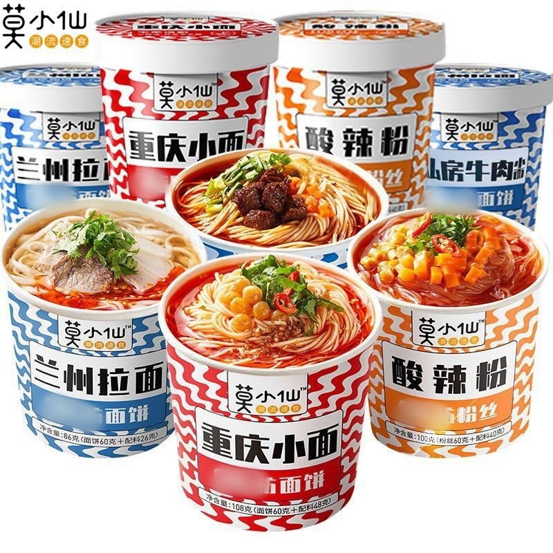 莫小仙酸辣粉即食粉丝冲泡重庆小面方便面兰州拉面私房牛肉面夜宵