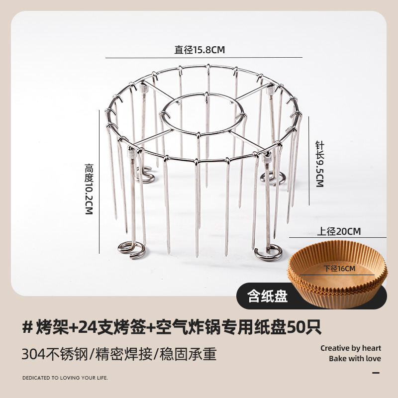 [3종 세트] 그릴 + 꼬치 24개 + 에어프라이어용 종이접시 50개