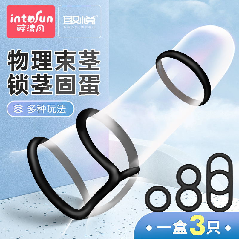 Lock fine ring Male invisible Sex appeal Supplies adult silica gel Sheep eye socket Male Lasting Penis