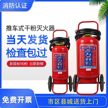 浙海微手推车式干粉灭火器大型35KG工厂专用商铺消防