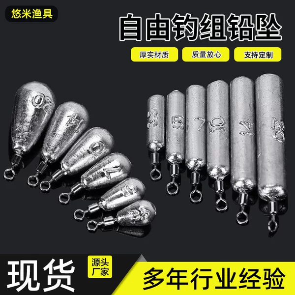 Wholesale Fishing Weights with Rings for Long-Distance Casting, Fishing Rods, Sea Rods, and Sea Fishing Accessories