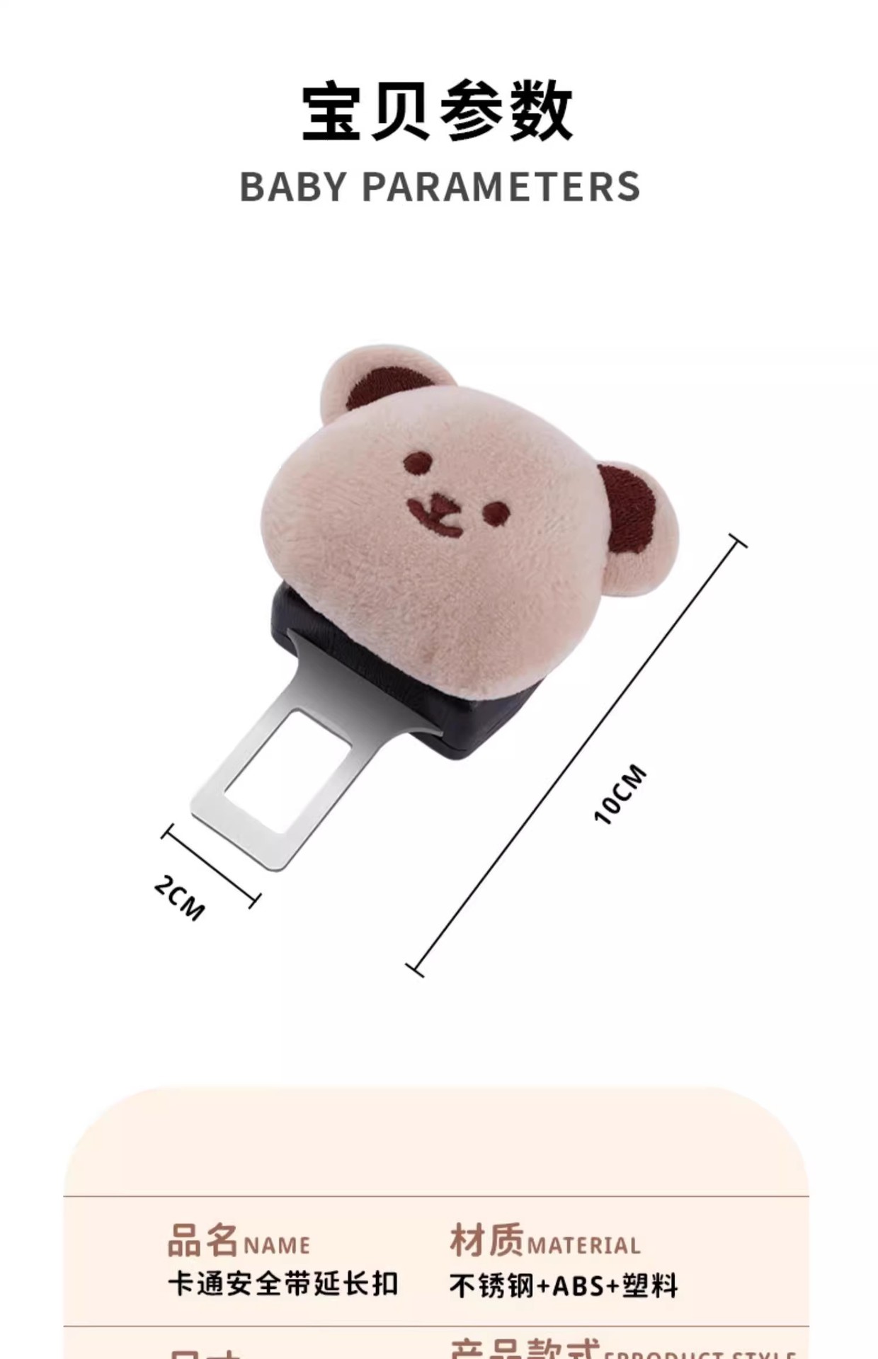 Car safety plug with extension bayonet car holder connector car pick head lock cute decoration