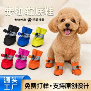 跨境热卖宠物狗狗鞋子小狗软鞋防水防滑宠物鞋套雨鞋宠物鞋脚套