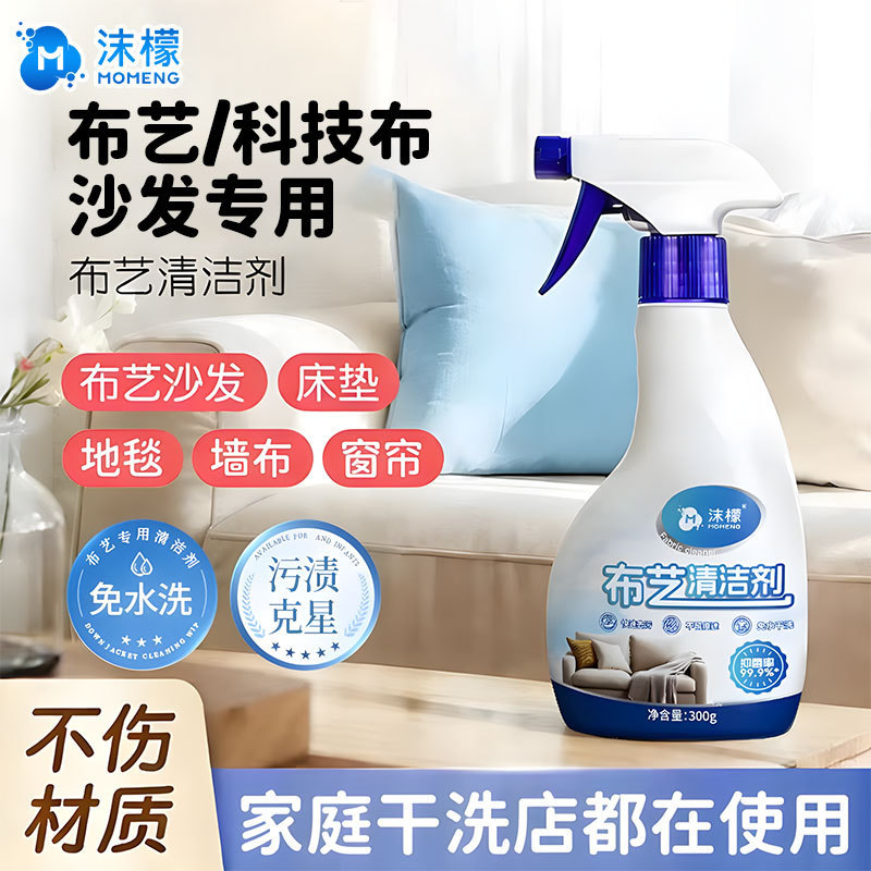 Foam Lemon Fabric Cleaner, No-Wash Carpet Cleaning Magic, Special Mattress Cleaner for Tech Fabric Sofas and Curtains Foam Lemon Fabric Cleaner, No-Wash Carpet Cleaning Magic, Special Mattress Cleaner for Tech Fabric Sofas and Curtains