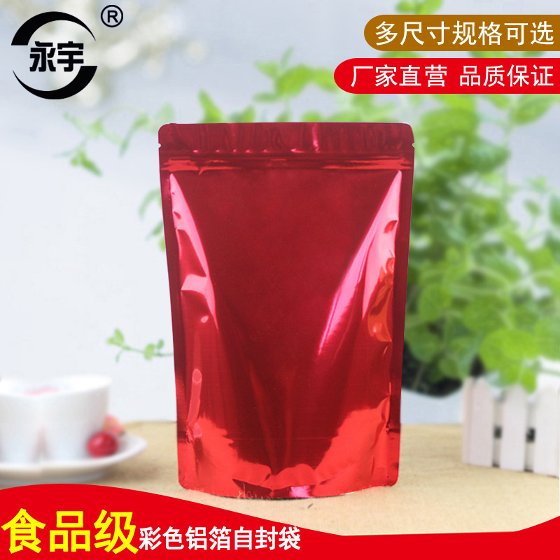 16*26+4 红色自立铝箔袋 铝泊袋 自立自封袋