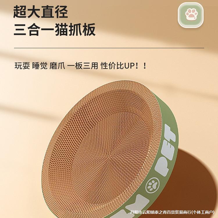 猫抓板猫窝耐抓圆形特大号立式板盆|undefined