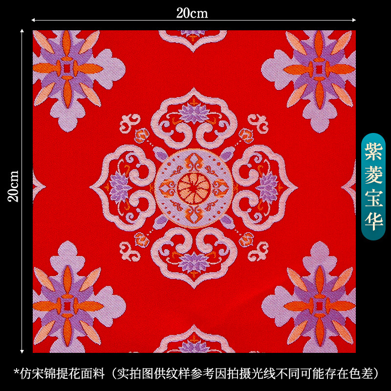 宋锦面料布头中国风提花布料碎布头织锦缎中式diy手工发夹珍珠画|undefined