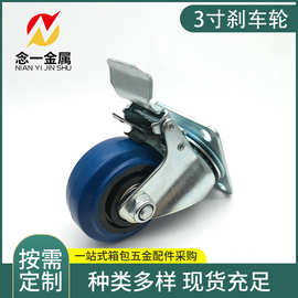 3寸中型蓝色双轴弹力活动轮静音脚轮橡胶轮手推车轮子航空箱配件