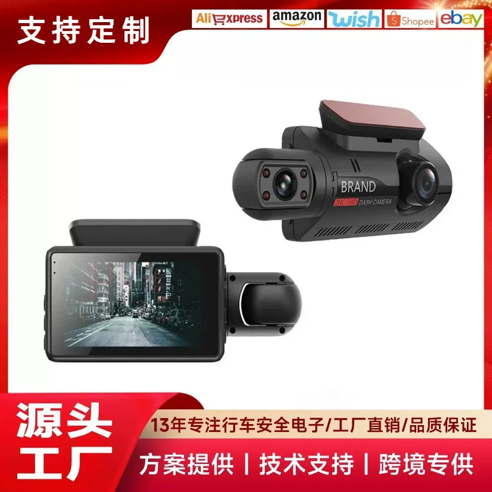 2024款跨境车前车内3寸行车记录仪高清双录360度车载摄像机1080P