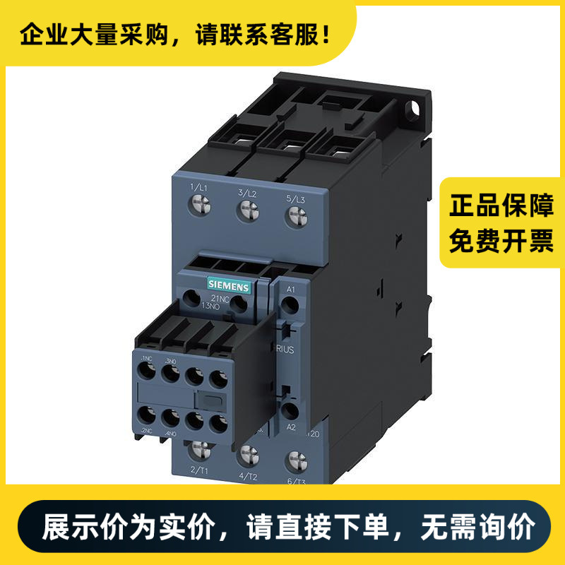 西门子 交流接触器 3RT2036-1KB44 | 3RT20361KB44