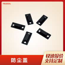 开模定制橡胶防尘盖 两孔固定式硅胶保护套 丁晴橡胶防水密封套