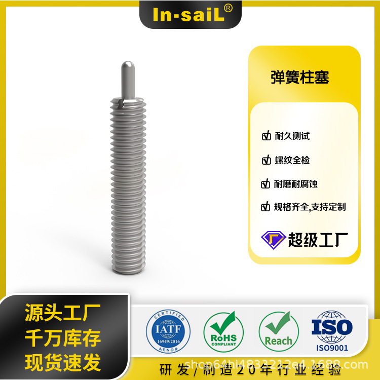 源头供应 定位顶料丝 伸缩销 分度销顶丝 缓冲器柱塞弹簧柱塞