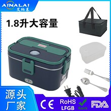 跨境爆款1.8L大容量加热饭盒家用车载可插电热饭盒上班族热饭神器