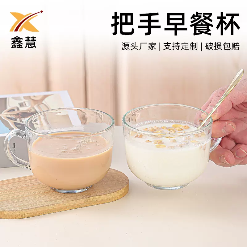 早餐牛奶玻璃杯带把泡燕麦家用咖啡杯创意透明水杯广告礼品杯批发