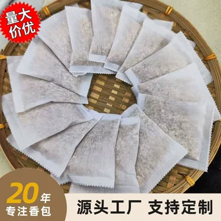 香包香料批收内袋香薰包填充物香囊内胆5g衣柜香片香氛包清新飘香