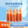 Demonstrated incubation of rich year shrimp larvae living bodies frozen fresh peacock mini parrot jellyfish small ornamental fish food