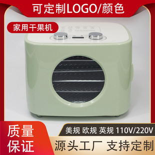 Dried Fruit Machine Household Meat Fruit and Vegetable Air Dryer Cross-Border 110V Small Pet Snack Dryer