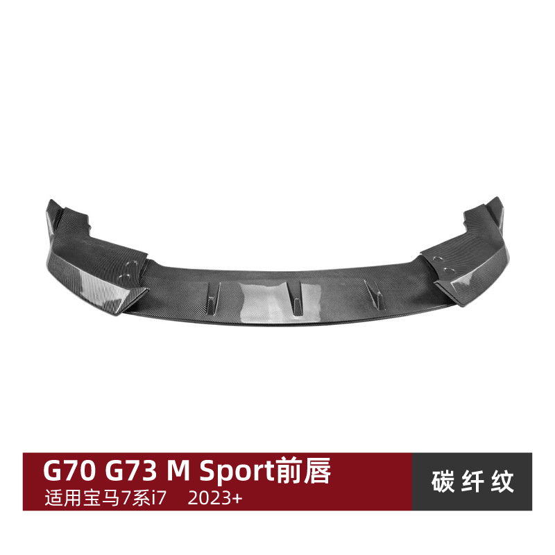 BMW – Front Bumper Lip Spoiler Big Surrounded - carbon-fiber-pattern