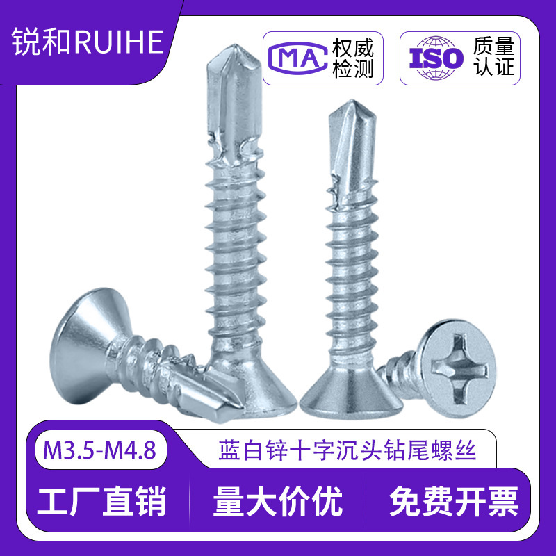 Blue and White Zinc Cross Countersunk Head Drill Tail Screws Galvanized Flat Head Self-Tapping Self-Drilling Screws Dovetail Nails M4.2/M4.8 Blue and White Zinc Cross Countersunk Head Drill Tail Screws Galvanized Flat Head Self-Tapping Self-Drilling Screws Dovetail Nails M4.2/M4.8
