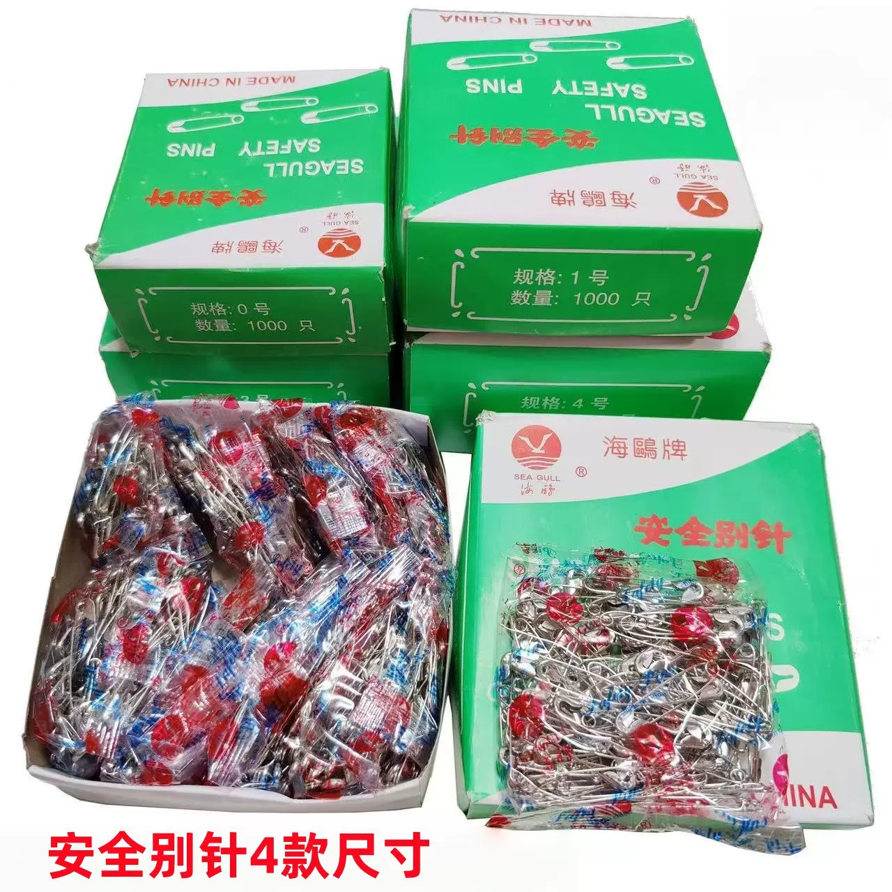 海鸥牌安全别针曲别针回形针镀镍固定针固定衣服diy配饰胸针批发