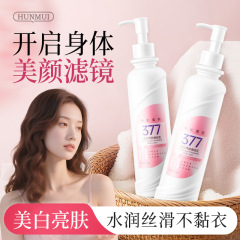 韩伦美羽377美白身体乳滋润保湿全身提亮持久留香烟酰胺保湿霜批
