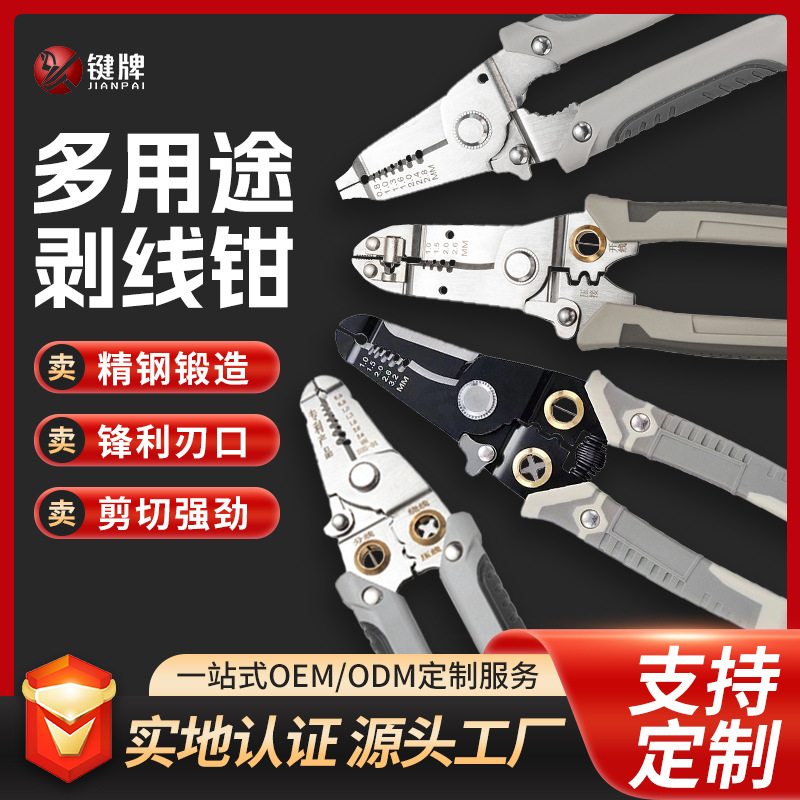 多功能剥线钳子电工专用不锈钢21合一剥线钳电线剥皮多功能剥线钳