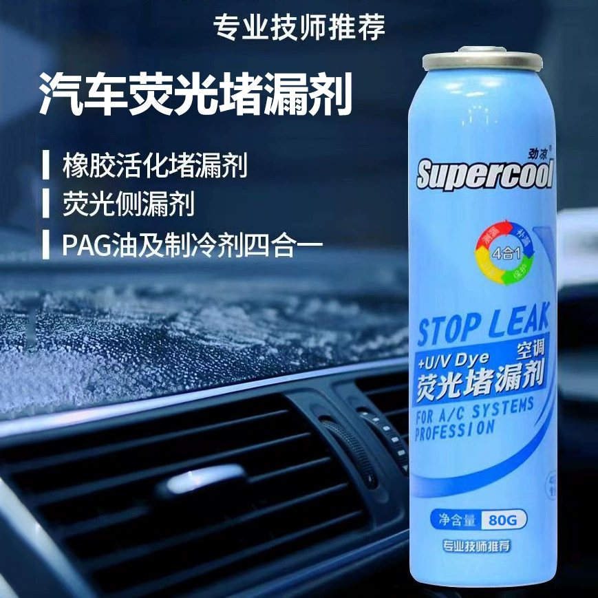 Автомобильный кондиционер Утечка Утечка Утечка Утечка Кондиционер Труба Ремонт жидкости