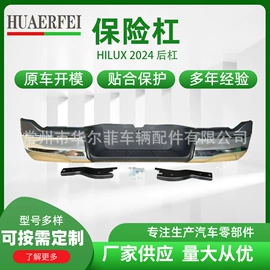 车身及附件;保险杠;挡泥板