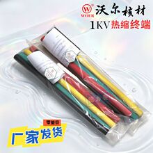 �ֶ����������ն�ͷ1-3KV��ѹ����ͷ��о�����ն��������¸���