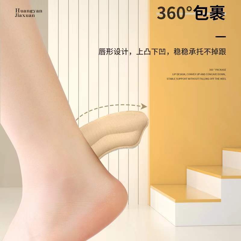 防磨脚后跟贴乐福鞋防掉跟神器皮鞋脚后跟半码鞋垫防掉落唇印状女|undefined