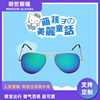 Children's retro sunglasses, for performances