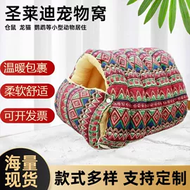 狗狗窝/笼/垫;仓鼠窝、笼;猫猫窝/笼/垫