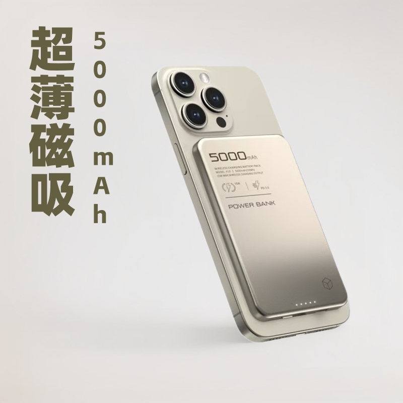 3C 新しいプライベートモデルワイヤレス磁気パワーバンク合金素材 5000 mAh Apple 15/16PD 高速充電に適しています|undefined