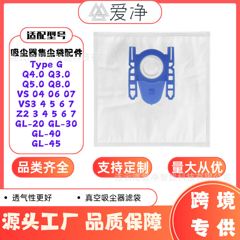 Compatible with Bosch Type G/BSA2100 replacement part BSG71370 vacuum cleaner accessories dust bag wholesale Compatible with Bosch Type G/BSA2100 replacement part BSG71370 vacuum cleaner accessories dust bag wholesale