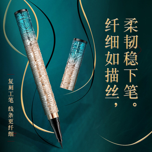 Linzhuang Linlang beaded small gold stick charming black eyeliner pen waterproof and oil-proof non-smudge eyeliner long-lasting and quick-drying
