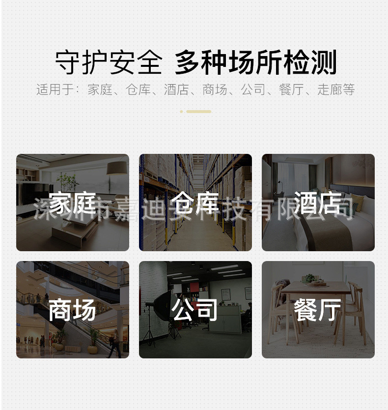 红盖子烟感详情页20201124---去logo_04.jp