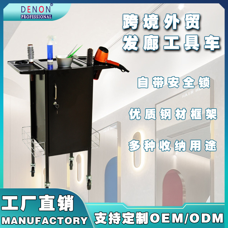 TROLLEYMETAL厂销美发发廊理发手推车工具车多功能耐用