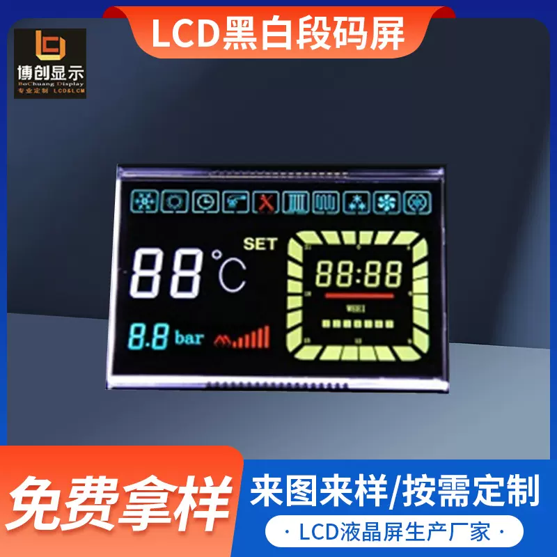 大小尺寸LCD黑白段码屏LCD液晶显示屏深圳厂家供应工控专用