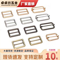 金属製の日字バックル、鉄線引き芯バックル、角型バックル、バッグ用金具、肩紐調整バックル、メーカー在庫あり