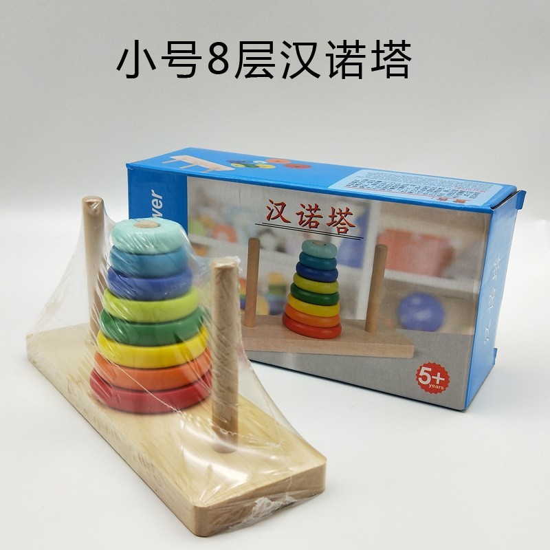 木のハンノタの10階の小学生は早く子供の益智のゲームの論理の思惟の通関するおもちゃのハノイの塔を教えます。|undefined