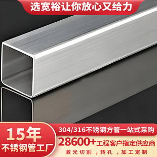 304���P䓷��ܾ��ι�6���L�r�����100*150���P䓷���304�����и�