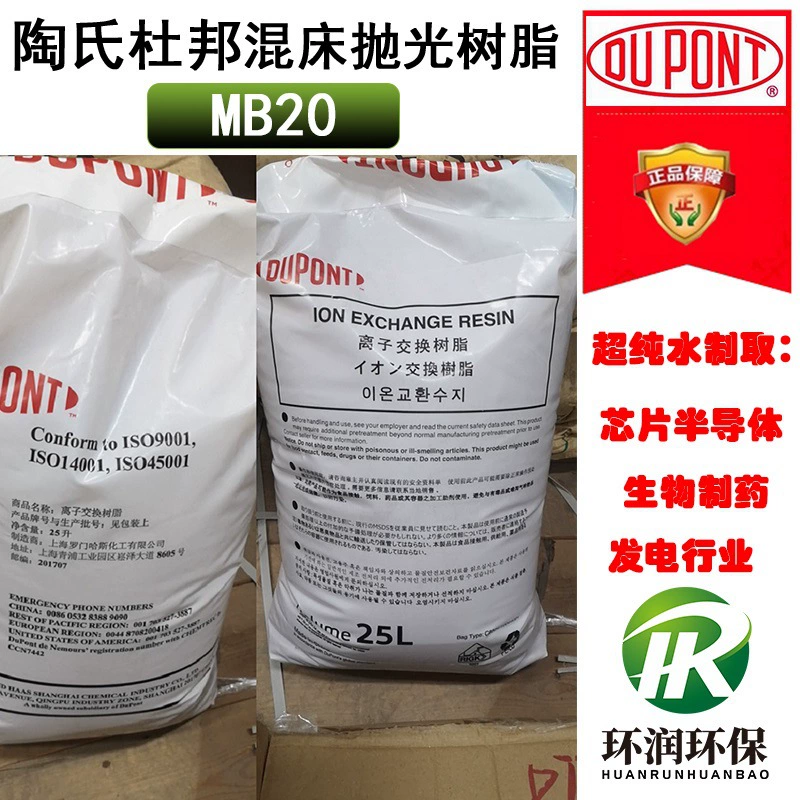 Американская полировальная смола DuPont Rohm and Haas MB20 MR450 с смешанной структурой