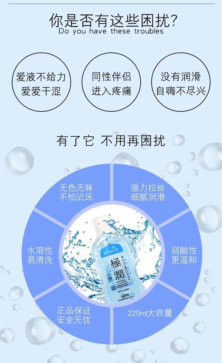 Duoaiji Run Water-Soluble Personal Lubricant 220ml for Couples — detail image 4
