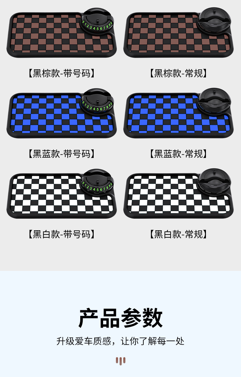 Multifunctional Anti-Slip Mat, Car Mobile Phone Holder, Temporary Parking Number Plate, Car Supplies, Creative Car Ornaments