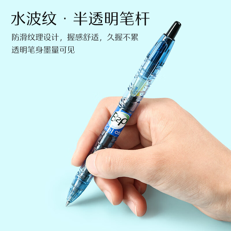 百楽 (pilot) BL-B2P宝特瓶製中性ペンサインペン学生試験ペン|undefined