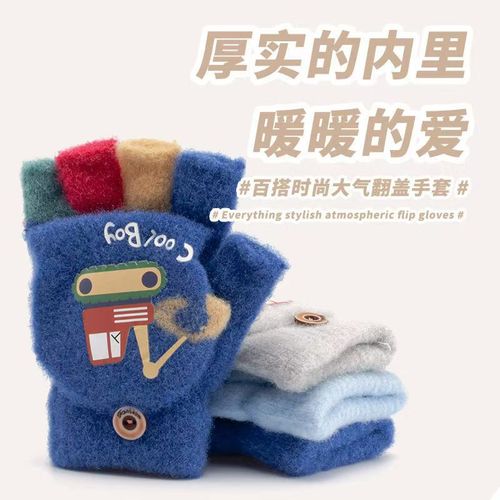 Children's Glove Excavator for Boys, Autumn and Winter Cartoon Cute Half-Finger Flip Knitted Wool Anti-Cold Warm Gloves