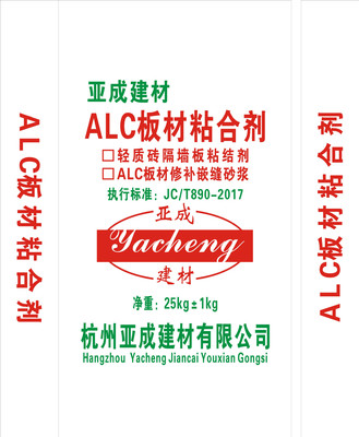 ALC輕質隔牆粘合劑  板材粘合劑  廠家批發