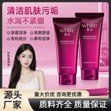BIOAQUA墨菊补水美白祛斑洗面奶夏日洁面滋润补水保湿洁面乳批发
