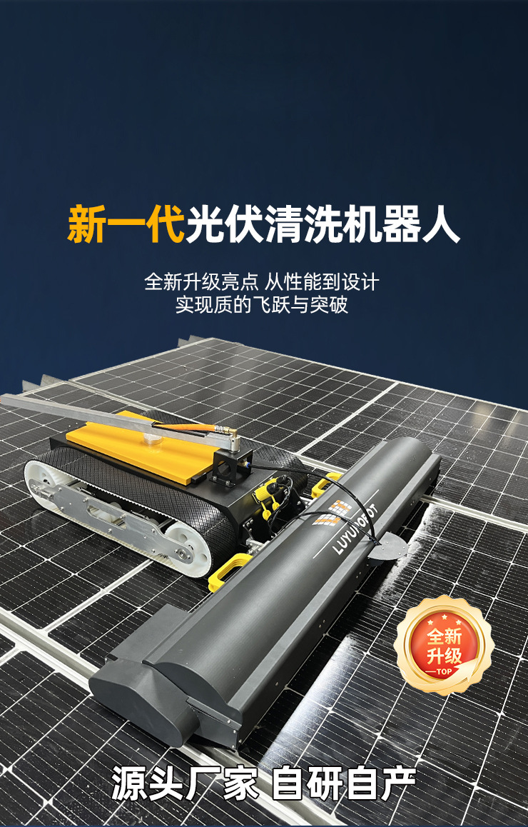 新刷头橘黄履带机器人定稿---副本_01