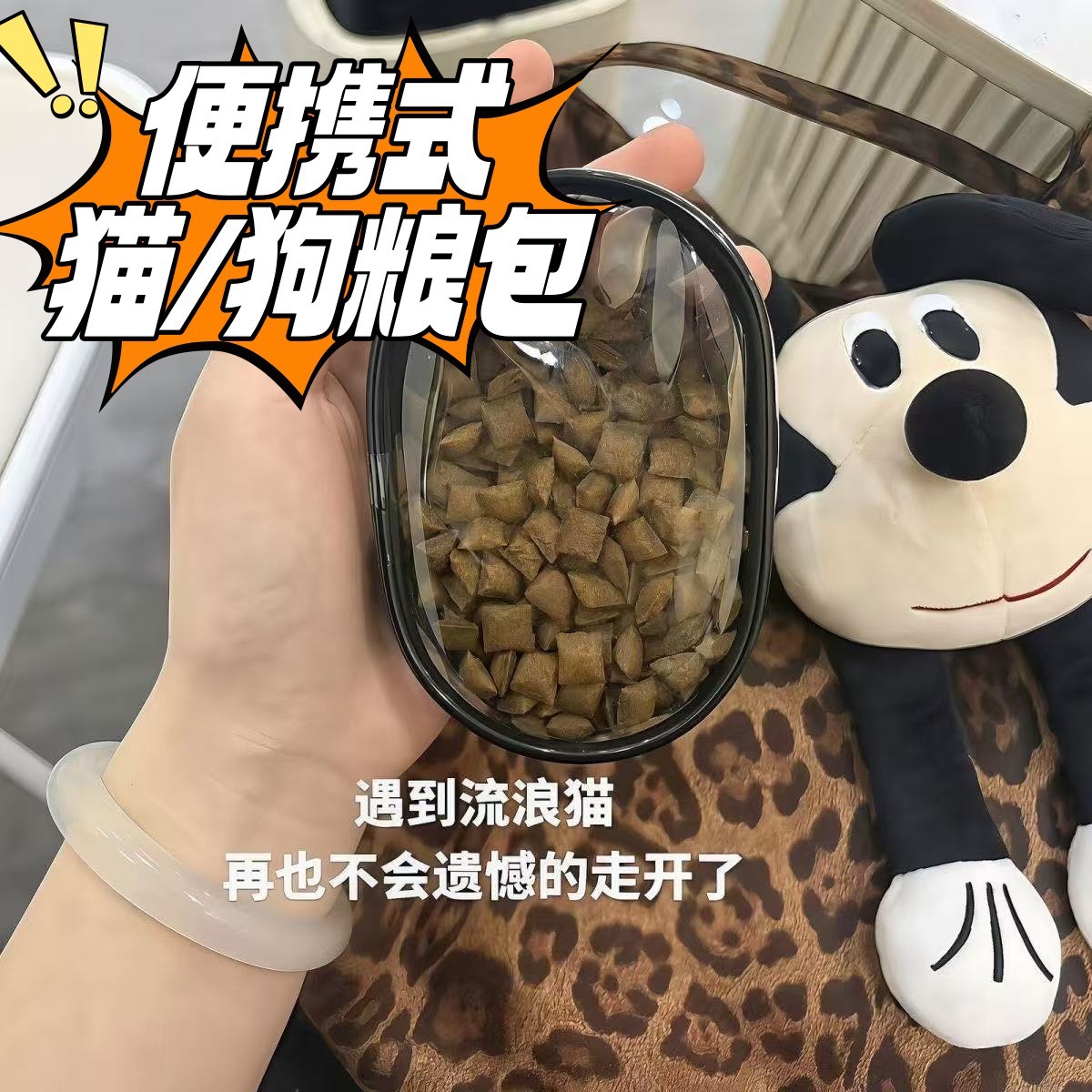 便携式猫狗外出粮盒小巧小粮盒单独装粮猫狗饮食盒包数据线收纳包产品实拍图